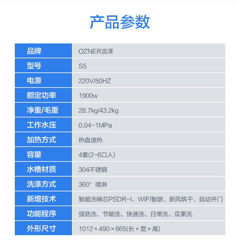 智能水槽洗碗机